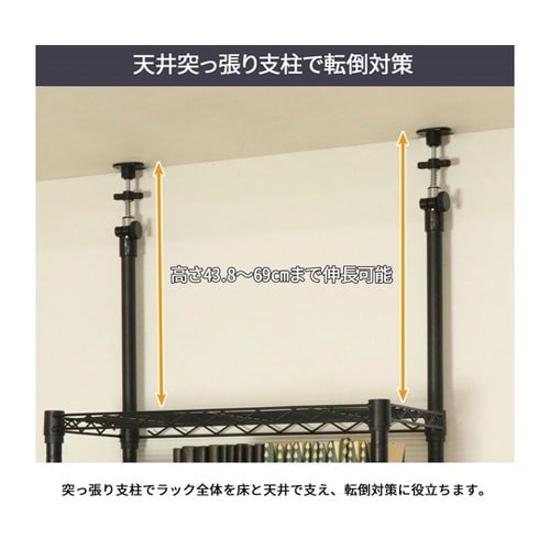 ネーロ突っ張りラックセット W90 NE