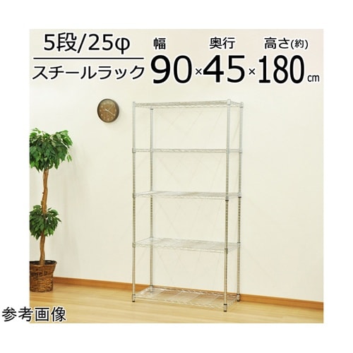 25φスチールラック5段セット YSR−