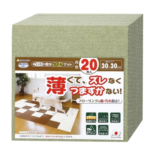 ペット用撥水タイルマット 同色20枚入