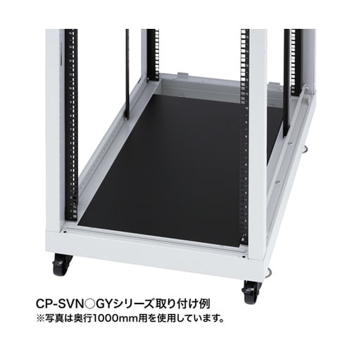 底板( 奥行900用) CP−SVBB6