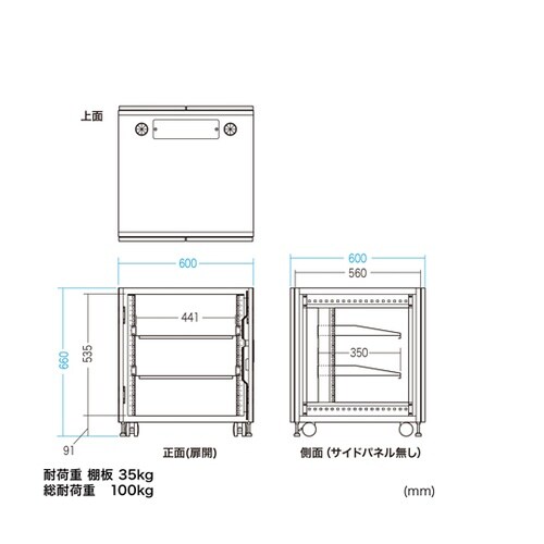 小型19インチマウントボックス(12U