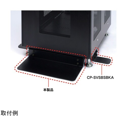 スタビライザー黒色(前面用) CP−SV