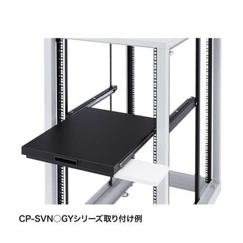 スライド棚 CP−SVSTBKA