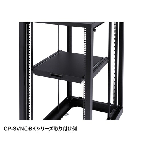 スライド棚 CP−SVSTBKA