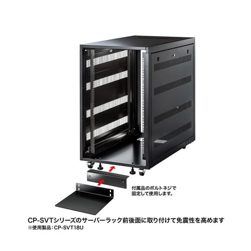 CP−SVTシリーズ用スタビライザー前後