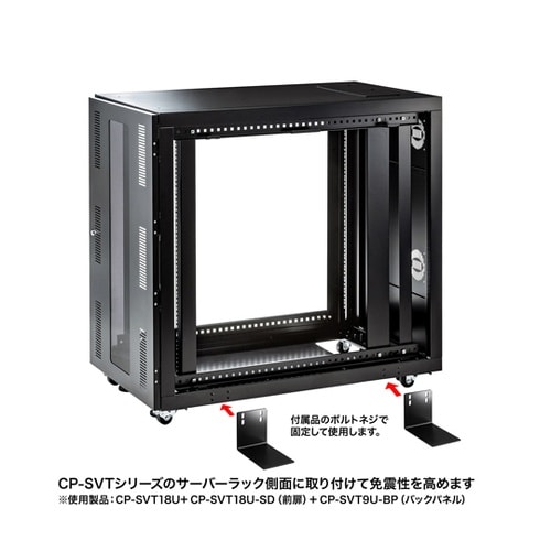 CP−SVTシリーズ用スタビライザー左右