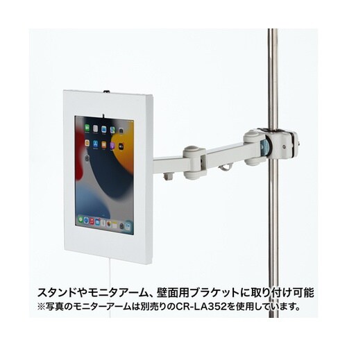 iPad用スチール製ケース(ホワイト)