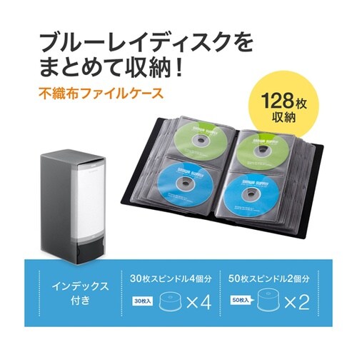 ブルーレイディスク対応ファイルケース(1