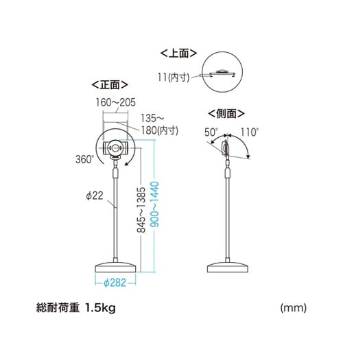 高さ可変機能付きiPad・タブレットスタ