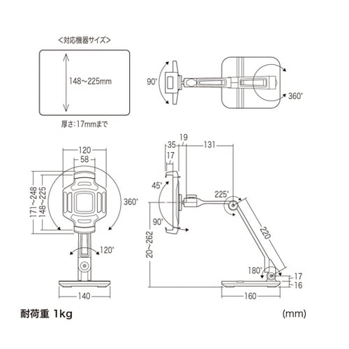 タブレット用アームスタンド(ペントレー付