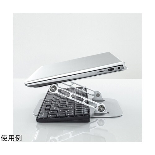 ノートパソコン用スタンド(角度・高さ調整