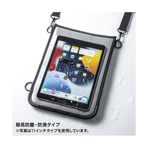 ショルダーベルト付き13インチタブレット