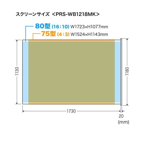 プロジェクタースクリーン(マグネット式)