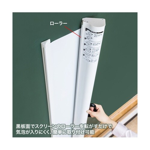 プロジェクタースクリーン(マグネット式ケ