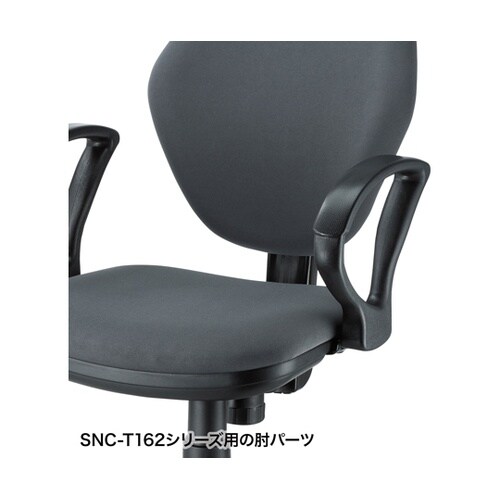 肘パーツ SNC−ARM15