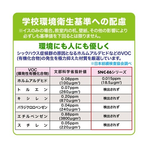 OAチェア SNC−E6BL2