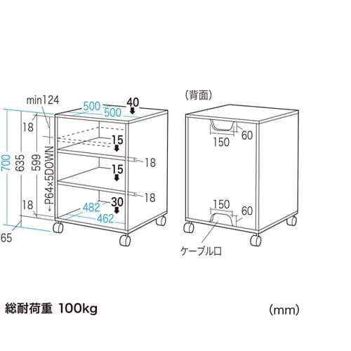 レーザープリンタスタンド(W500×D5
