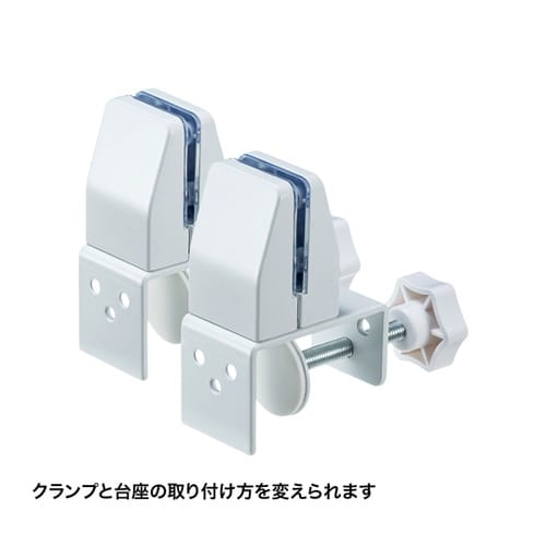 パーティション用クランプ式台座 SPT−