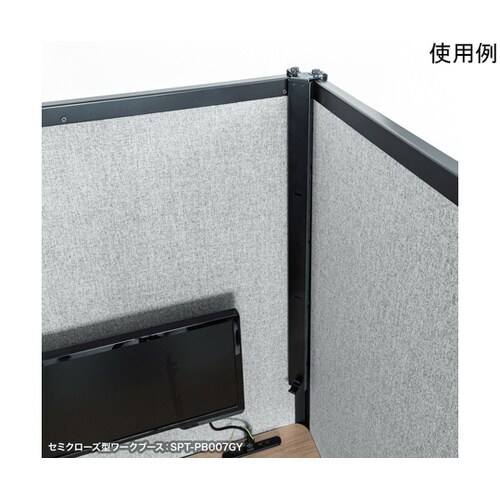 集中ブース用ブラケット SPT−DPOP