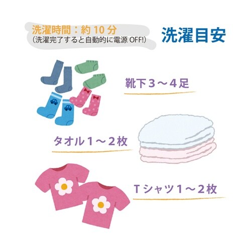 折り畳み式洗濯機 SLI−MOW01