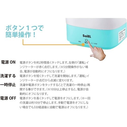 折り畳み式洗濯機 SLI−MOW01