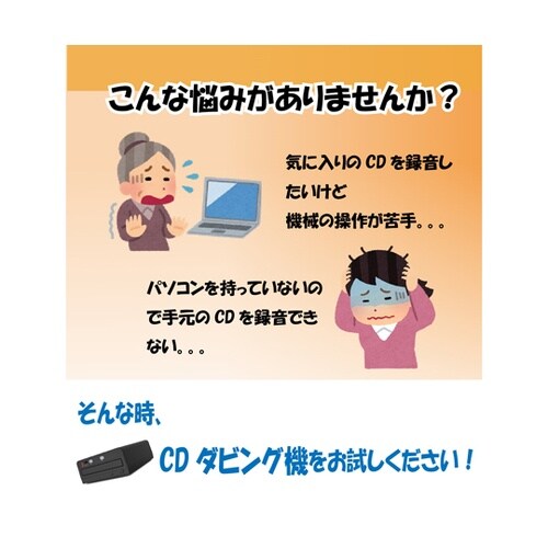 CDダビング機 SLI−CDW01