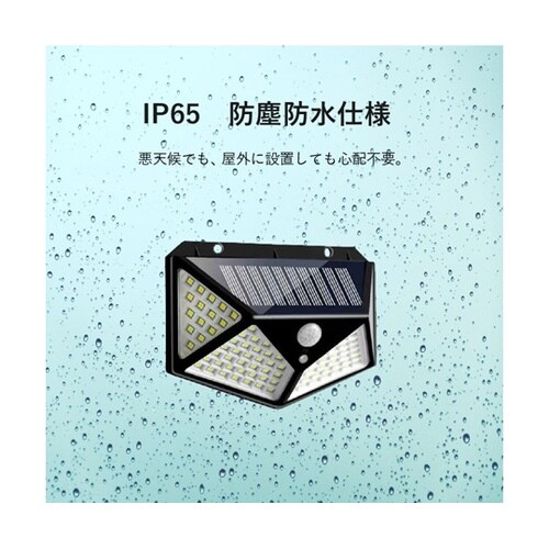 ソーラーパネル付きセンサーLEDライト