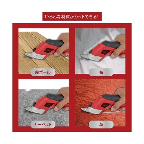 コードレス カンタン電動カッター SLI