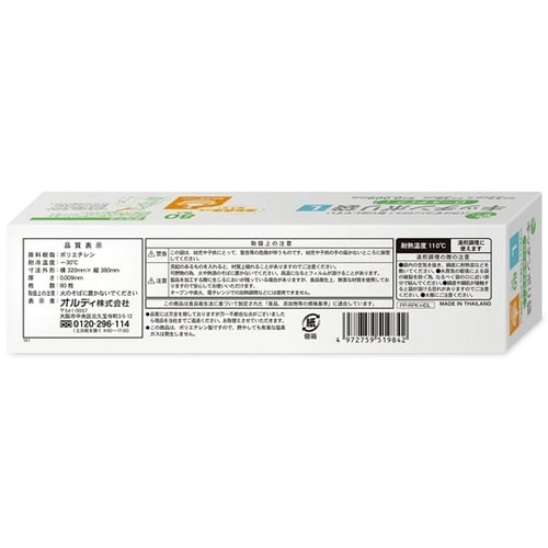 プラスプラス BOXキッチンポリ袋 L