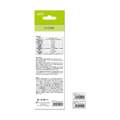 卓上加湿器 ホワイト 10個セット L−