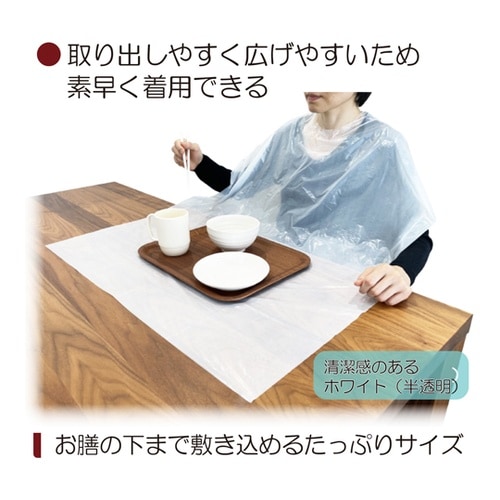 食事用エプロン使い捨て 50枚×20箱入