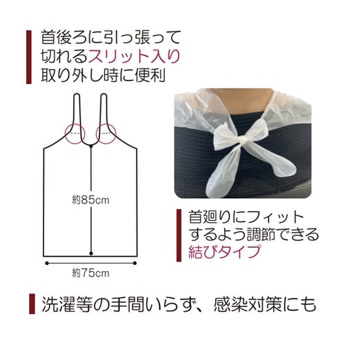 食事用エプロン使い捨て 50枚×20箱入