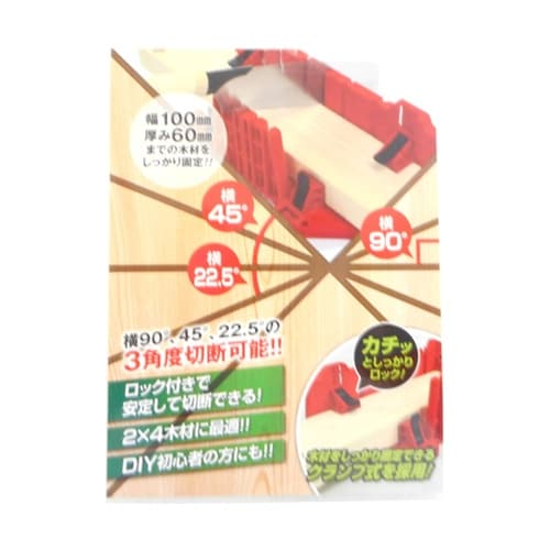 GREAT TOOL マイターボックス