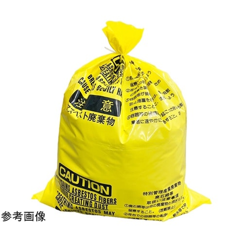 アスベスト廃棄用袋 黄色 650×850