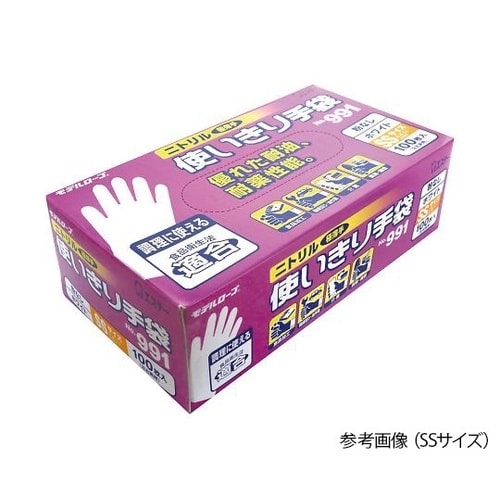 ニトリル使いきり手袋(モデルローブ)ホワ