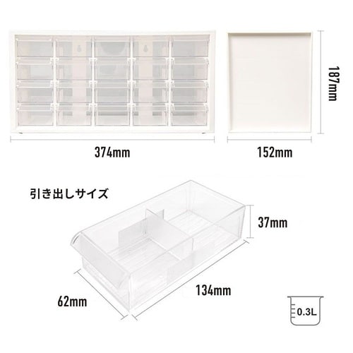 パーツボックス(引き出し20個) A9−