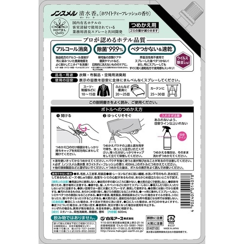 ノンスメル清水香 ホワイトティーフレッシ