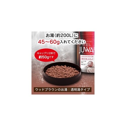 汗だしJUWA スパイシーウッドの香り