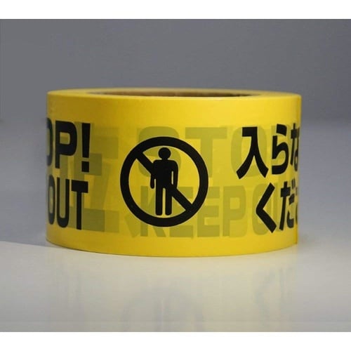 バリケードテープ 『立入禁止 STOP!