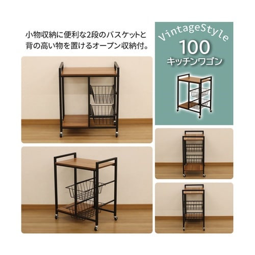 キッチンワゴン GWG−100