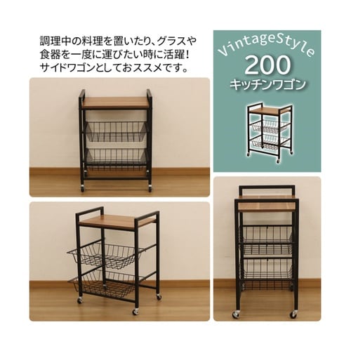 キッチンワゴン GWG−200
