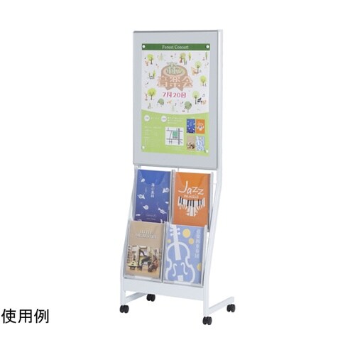 掲示ボード付パンフレットスタンド KBP