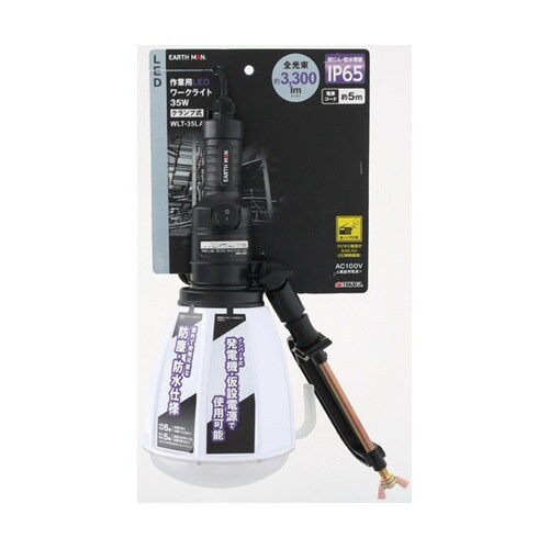 作業用LEDワークライト 35W WLT