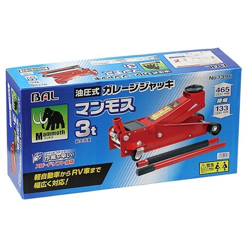ガレージジャッキ マンモス 3t 139