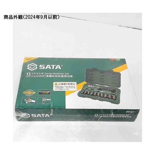 ボルトビッターセット 13pcs RS−