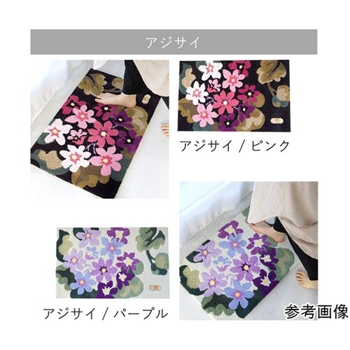 ミラショーン 玄関マット MSアジサイ