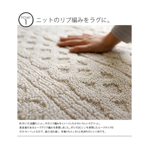 洗えるラグ カレン 185×240cm