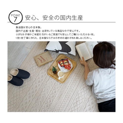 洗えるラグ カレン 130×185cm