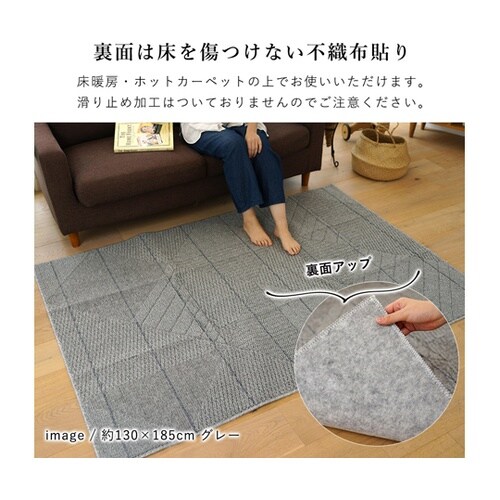 洗えるラグ アトレ 185×185cm