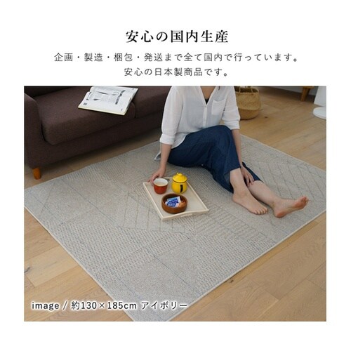 洗えるラグ アトレ 185×185cm